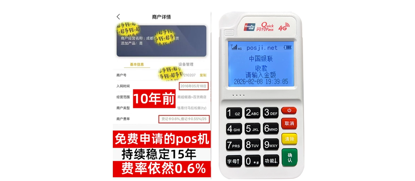 黄梅个人POS机办理免费领取攻略，费率低到让你惊喜，秒到账提现无忧